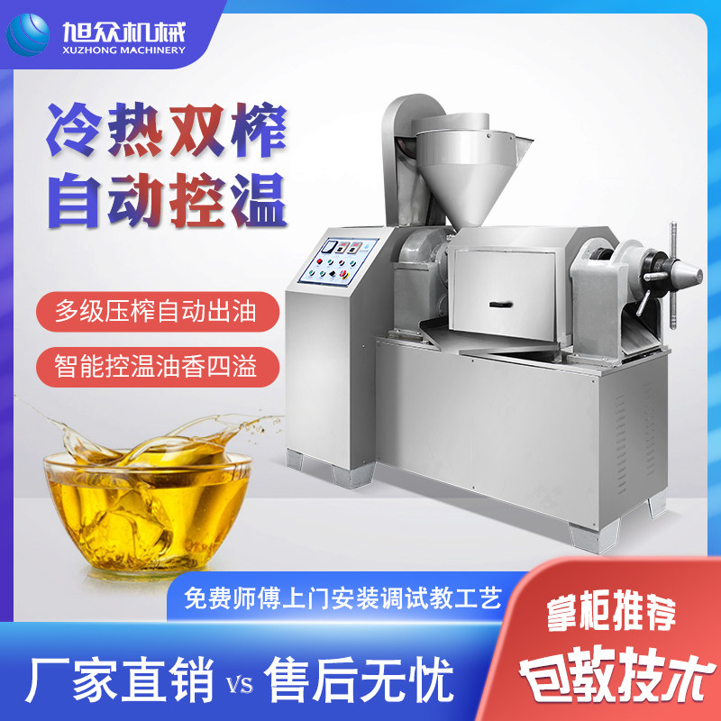 Asahi press oil press commercial large and medium-sized oil mill automatic soybean peanut rapeseed oil filter machine feeding machine frying machine