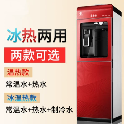 Đài phun nước uống tiết kiệm năng lượng trên sàn, nước đóng thùng sang trọng, quán cà phê Internet, phòng hội nghị, nước sôi trong tủ lạnh mini, nước uống - Nước quả