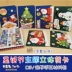 Thiệp chúc mừng giáng sinh cho trẻ em tự làm gói vật liệu tự làm để làm thiệp ba chiều cho giáo viên mẫu giáo ý tưởng quà tặng cách làm đồ dùng đồ chơi tự tạo Handmade / Creative DIY