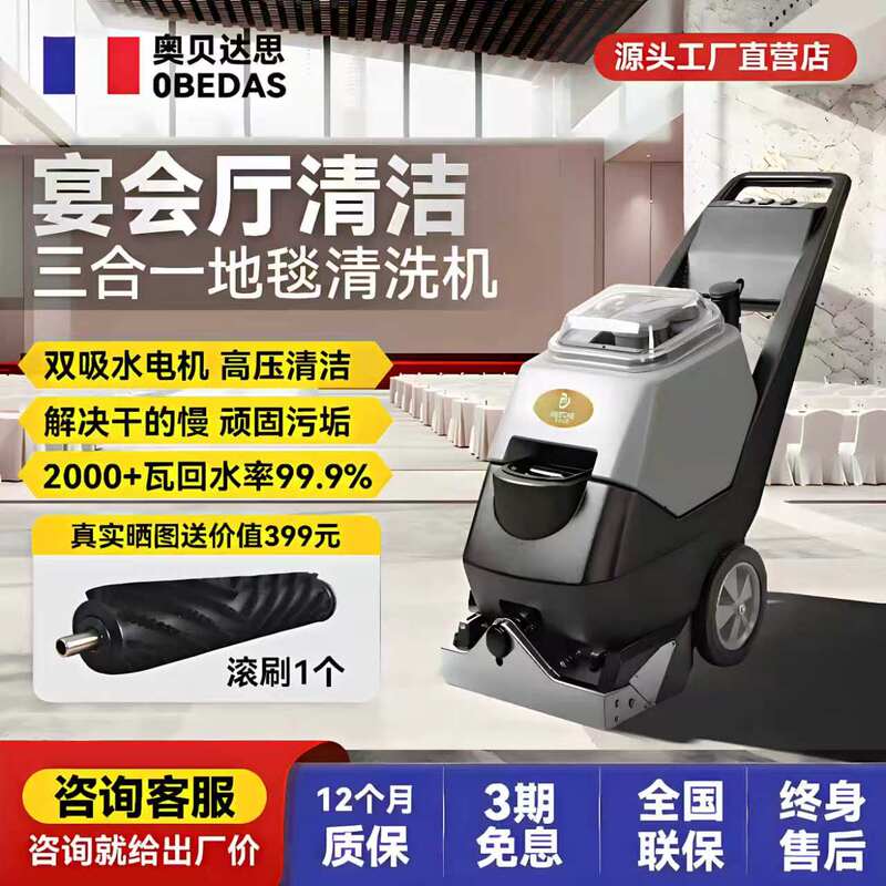 Carpet Cleaning Machine, Commercial Office Carpet Cleaning Machine, Large Carpet Extractor, High-Pressure Three-In-One Carpet Cleaning Machine