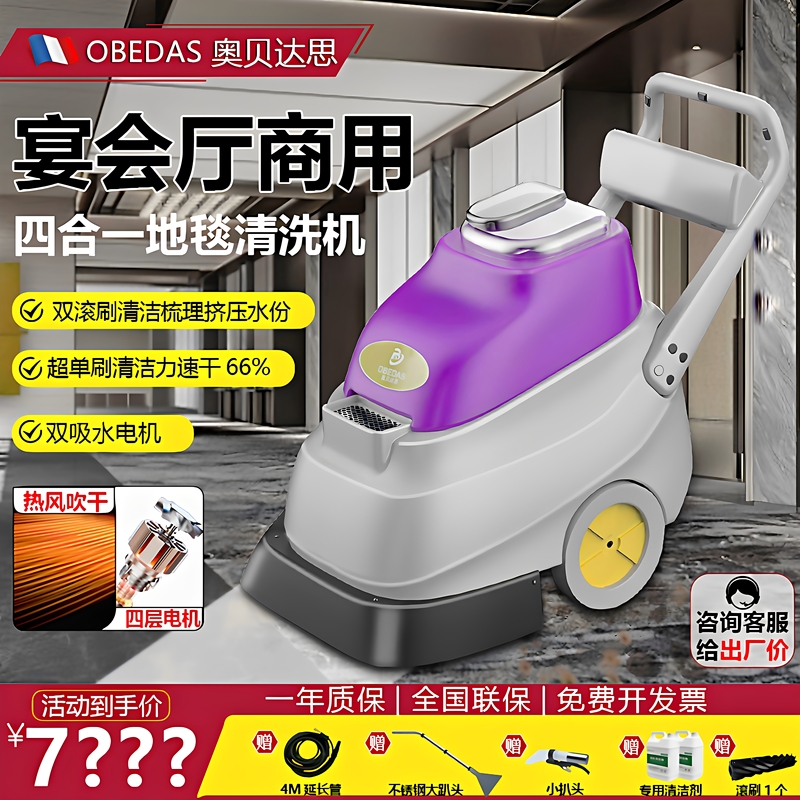 Hotel Carpet Cleaning Machine, Multi-Functional Office Three-In-One Carpet Cleaning Machine, Commercial Professional Carpet Cleaning Machine