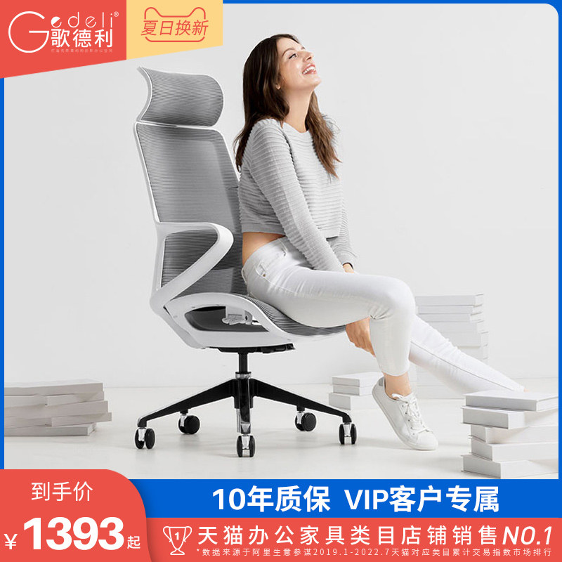 Godeli GF01 computer ergonomic chair simple sedentary ridge waist home study gaming mesh office chair