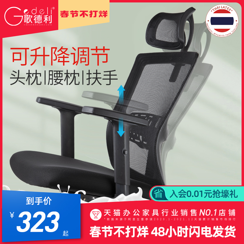 Goderly office chair back simple student chair latex boss chair swivel chair home ergonomic computer chair
