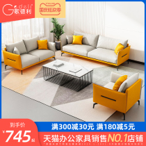 Godelli Nordic sofa coffee table combination office reception negotiation room business sofa modern and simple