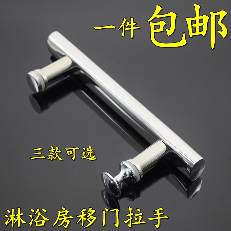304 stainless steel dressing room thickened glass door handle shower room handle bathroom moving door handle hole distance 145MM