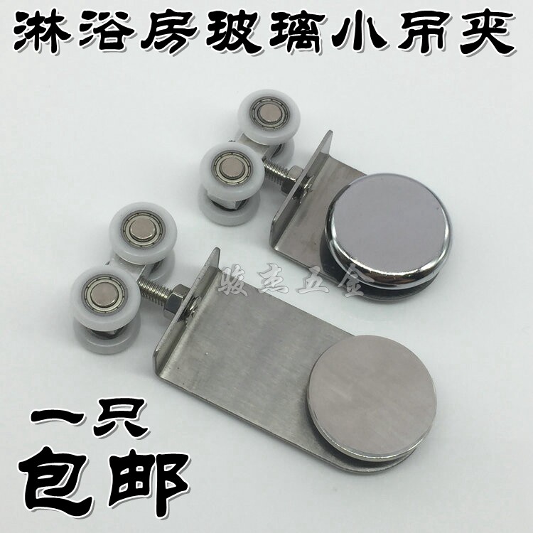 Shower room door lifting wheel accessories glass sliding rail alloy sling wheel cell four wheel with clamping new