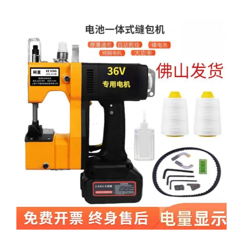 Wireless Portable Rechargeable Small High-Speed Handheld Household Woven Bag Sealing Machine Rechargeable Bag Sealing Machine Wireless Portable Rechargeable Small High-Speed Handheld Household Woven Bag Sealing Machine Rechargeable Bag Sealing Machine