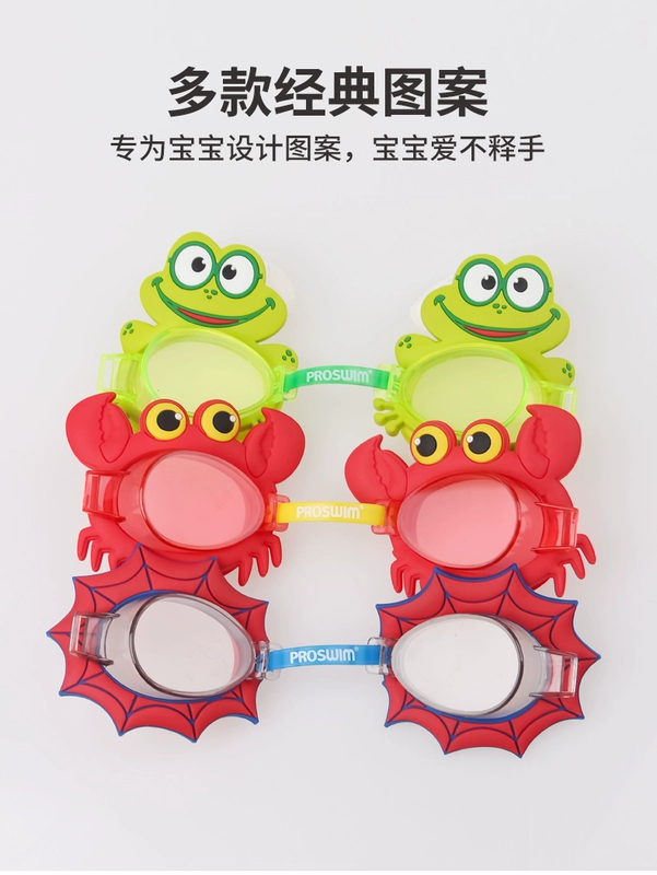 Proswim trẻ em kính bơi HD không thấm nước bé trai kính bơi trẻ em chuyên nghiệp thiết bị bơi - Goggles