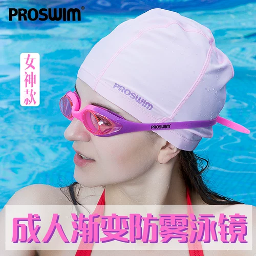 Плавание Proswim Moster Водонепроницаемые и туман с высоким содержанием взрослых детей, плавающие зеркало Мужчины и женщины универсальный родительский зеркальный рукав для плавания