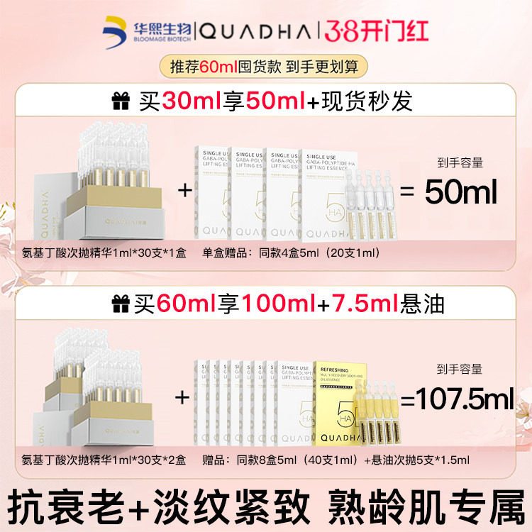 夸迪次抛精华怎么用才不浪费?保姆级护肤流程大公开!_液态精华_淘宝美妆网