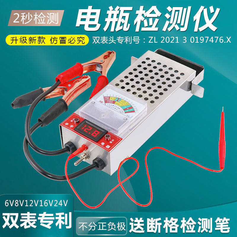 Car Electric Vehicle Battery Cell Detector Accumulator check for good and good capacity life test Measuring meter discharge instrument-Taobao