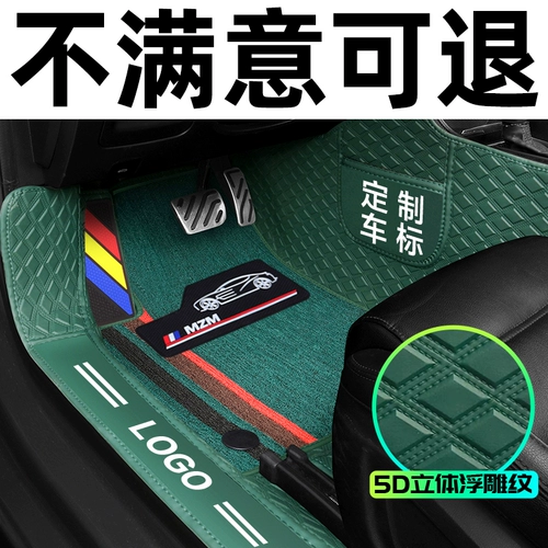 Индивидуальный автомобиль Custom 0123456789 Модель Volkswagen Langyeng Magaton CC Tan Yue Id3 Выделенные полные окружающие ножки