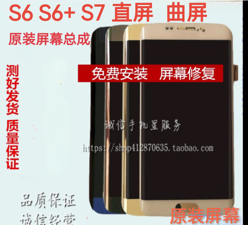 Suitable for Note5S6+ Samsung G9350G9300S7 Display Screen Assembly 9308G9250G9280G9200N Suitable for Note5S6+ Samsung G9350G9300S7 Display Screen Assembly 9308G9250G9280G9200N