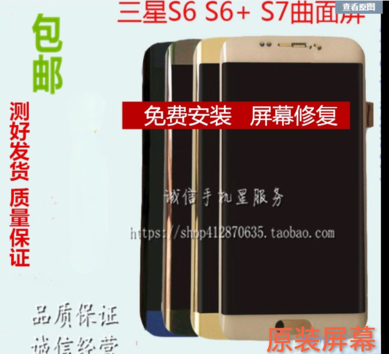 Suitable for Note5S6+ Samsung G9350G9300S7 Display Screen Assembly 9308G9250G9280G9200N