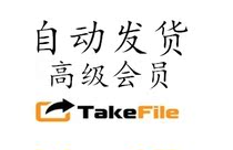(Lightning shipping) takeFile link 18 hours 20g premium membership permission traffic ready to shoot