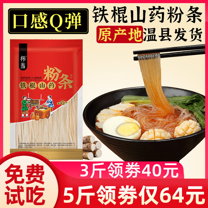 Iron Stick Yam Powder Strips Handmade Authentic Henan Jiao Zuowen County Tiao Iron Rod Iron Gui fan Pink