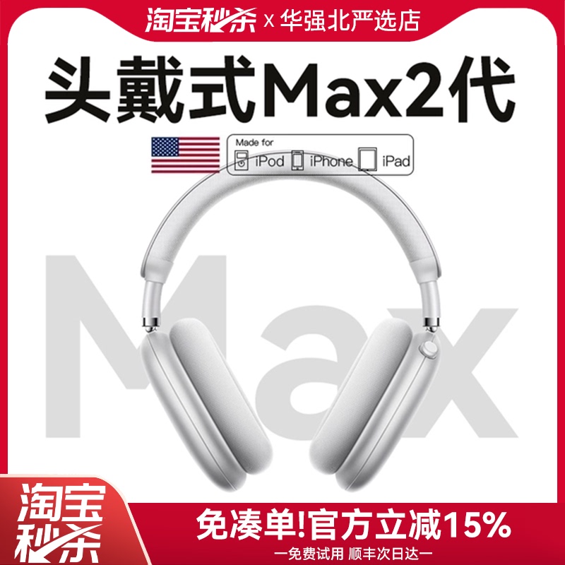 Huaqiangbei Over-Ear Bluetooth Headphones Max Second Generation 2026 New Model Wireless Active Noise Cancellation Official Gaming Headset for Girls 2