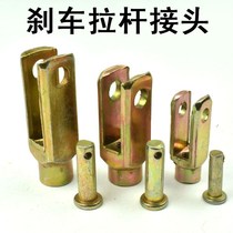 Brake small four-wheel agricultural integrated forward and reverse joint tractor fork U-joint U-fork connection forged steel tie rod buckle