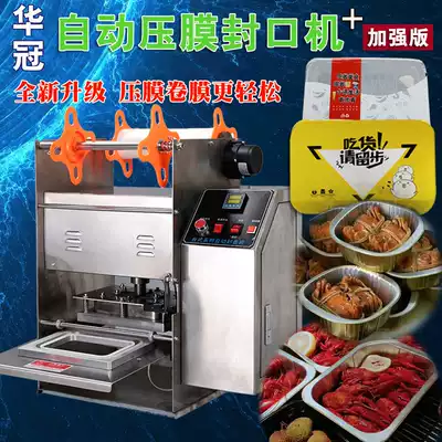 Commercial automatic film pressing stainless steel sealing machine cooked food packaging packaging machine green ball lock fresh box duck neck baler