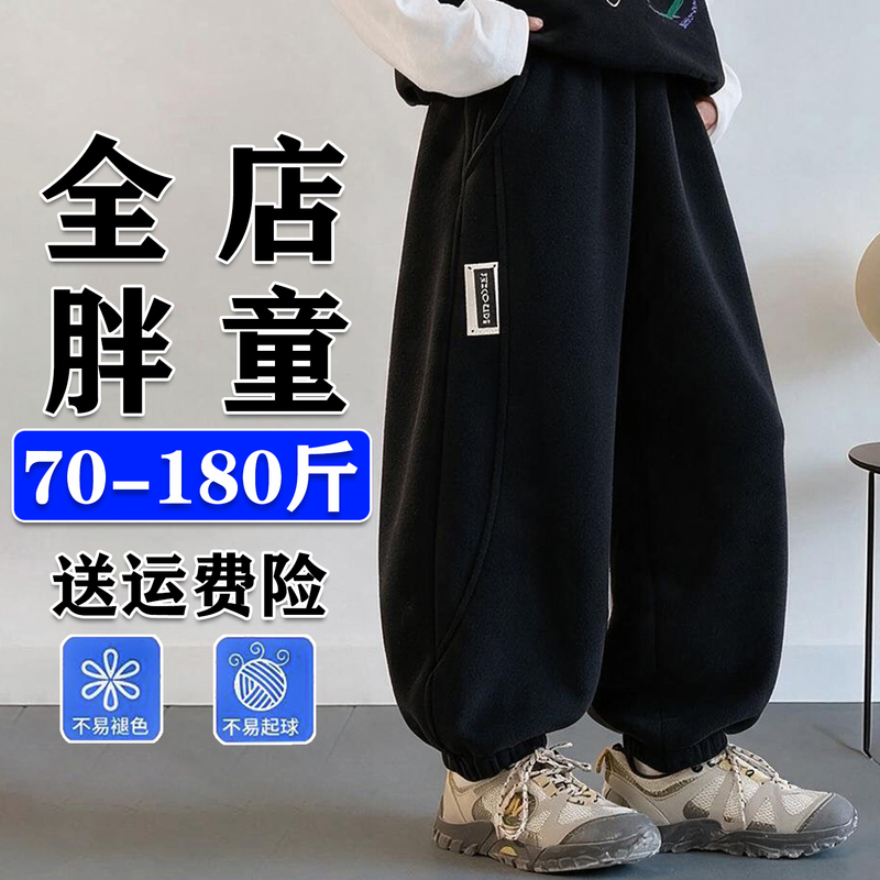 Fat Boys' Pants, Extra Large Size, Autumn New Style, High-Waisted, Plus Size Long Pants, Youth Casual Sweatpants, Loose Cuffed Pants Fat Boys' Pants, Extra Large Size, Autumn New Style, High-Waisted, Plus Size Long Pants, Youth Casual Sweatpants, Loose Cuffed Pants