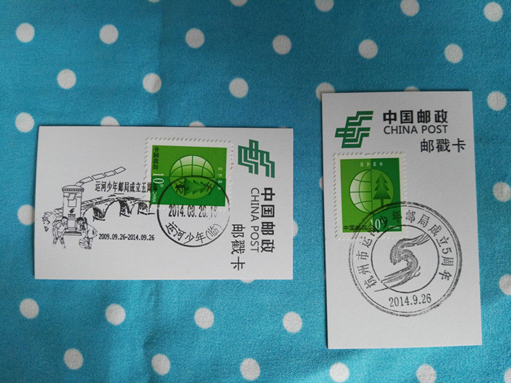 A set of two commemorative postmarks cards for the fifth anniversary of the establishment of the Hangzhou Canal Junior Post Office