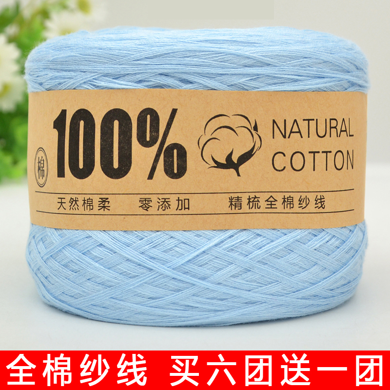 Pure Cotton Yarn, All-Cotton Thread, Baby Yarn Ball, Combed Milk Cotton Thread, Baby and Children's Handmade Knitting DIY Scarf Thread
