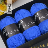 Royal Blue [вязаная игла в стиле] Подарочная коробка 6 Два упаковки + вязание иглы