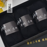 Черный [вязаная игла] подарочная коробка 6 Два упаковки + вязаная игла