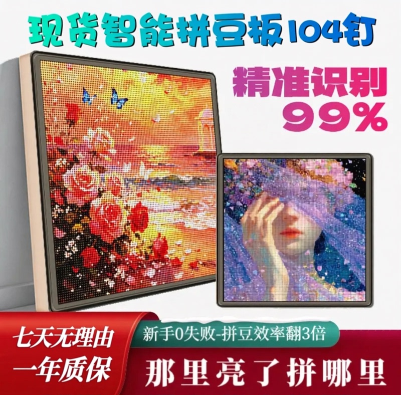 New Led Smart Pixel Board 104 Pins Electronic Screen DIY Bluetooth App Light-Up Guided Control Electronic Pixel Board