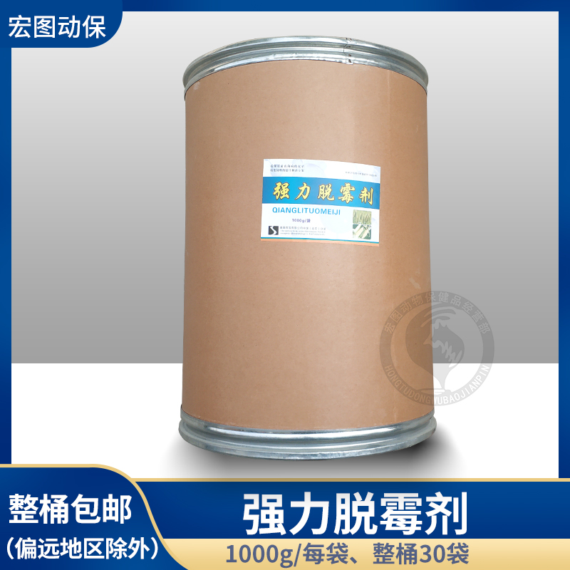 Veterinary mildew remover Pig chicken Cattle Sheep horse Livestock and poultry feed additive Desmycin montmorillonite strong whole barrel