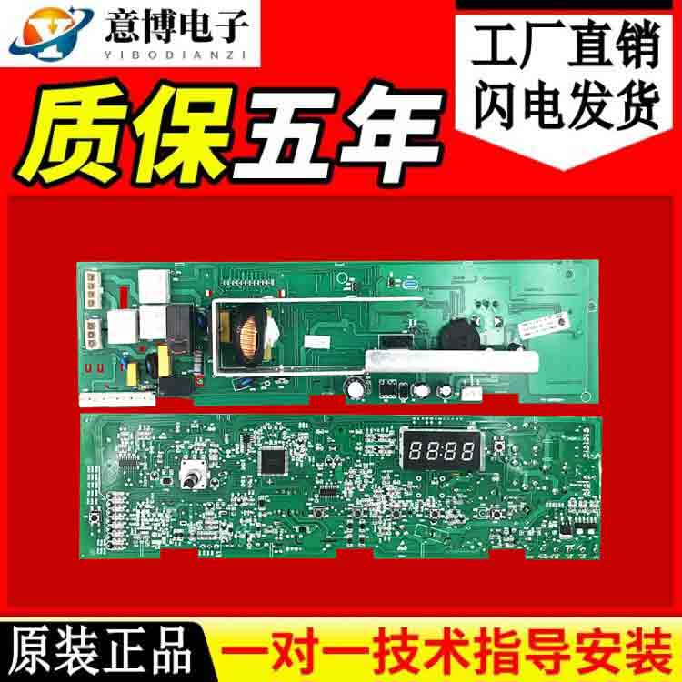 Haier brand new drum washing machine XQG60-1000J TQG70-1208B 0014 motherboard motherboard