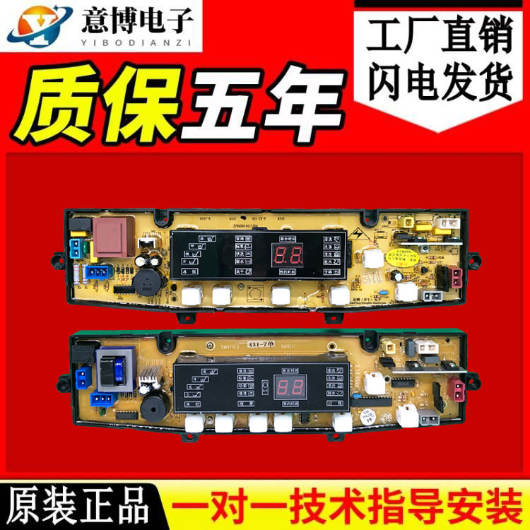 Brand new Panasonic fully automatic washing machine XQB76-6766 XQB80-6808 motherboards original main board accessories