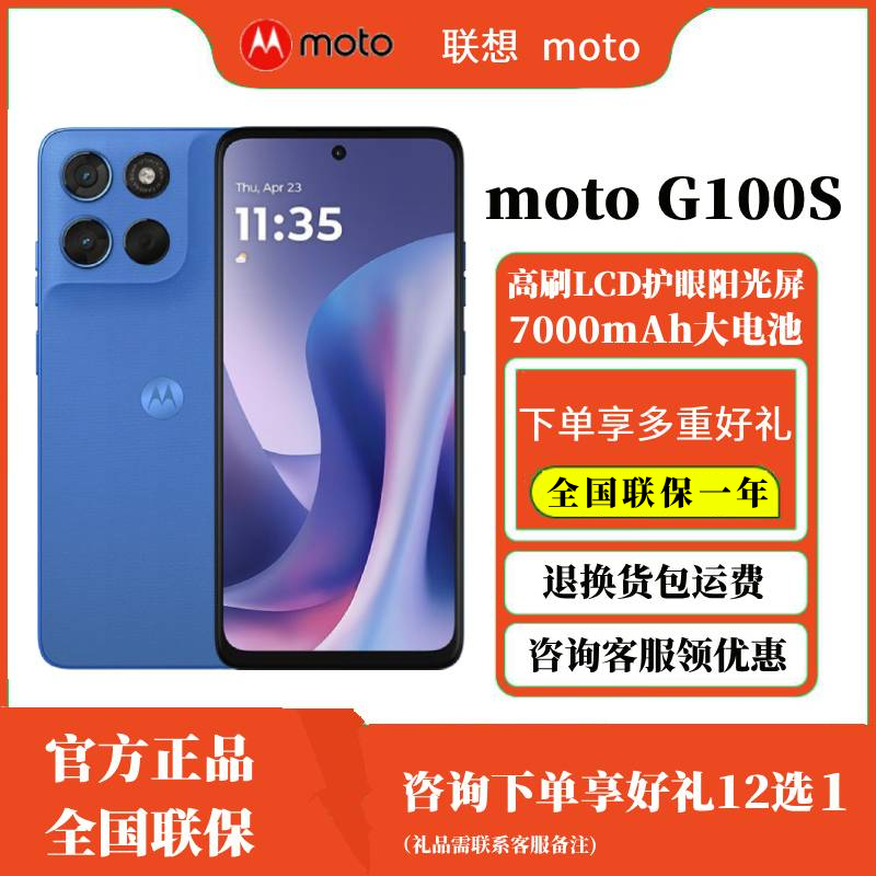 Motorola Lenovo Moto G100S High Refresh Rate Lcd Eye Protection Sunlight Screen with Multi-Function Nfc