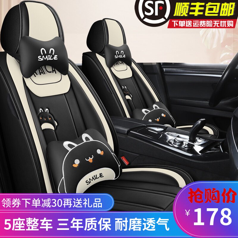 Car seat cushion four seasons universal full surround leather seat cover spring and summer special seat cushion net red cartoon car seat cover