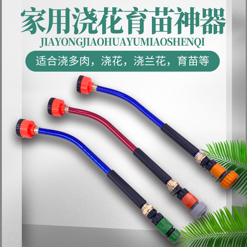 Watering Vegetable Gods Home Fields Garden Watering water cannons Landing shower Sprinklers 1000-mesh Long Pole Nursery-Agricultural Sprinkler-Taobao