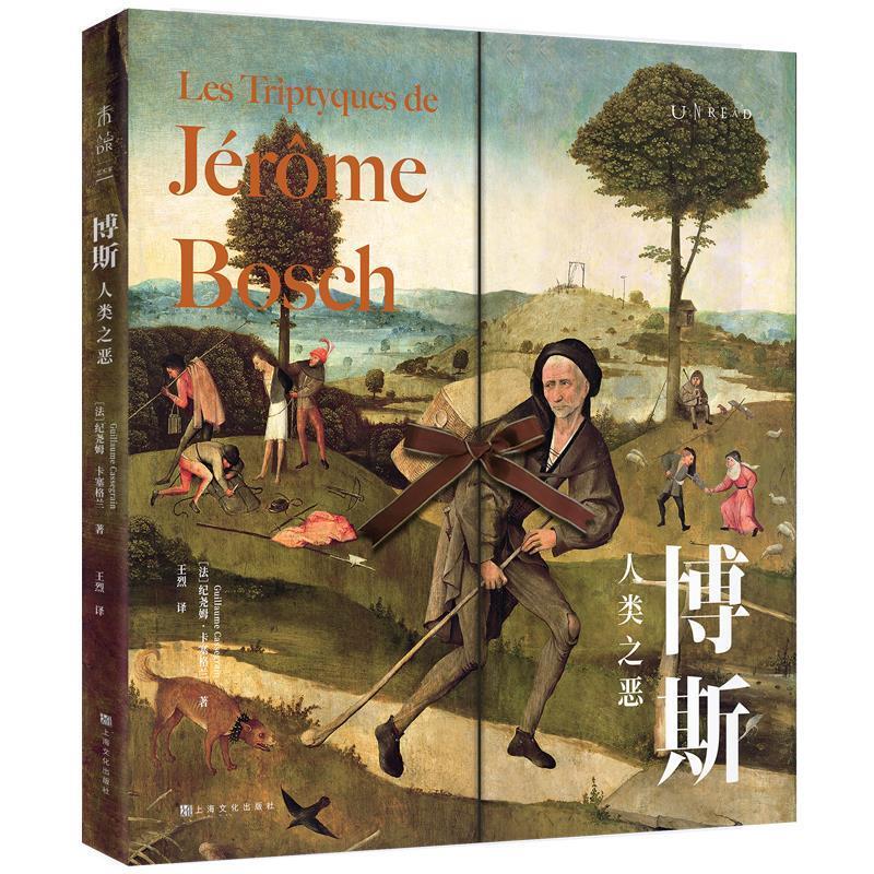 Authentic Bos: the Evil of Man 9787553522319 Shanghai Culture Publishing House [France] Guillaume·