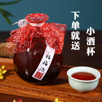 Bayberry wine peach blossom wine peach blossom drunk ladies low sweet wine high facial value girls  wine net red wine fruit wine 500ml