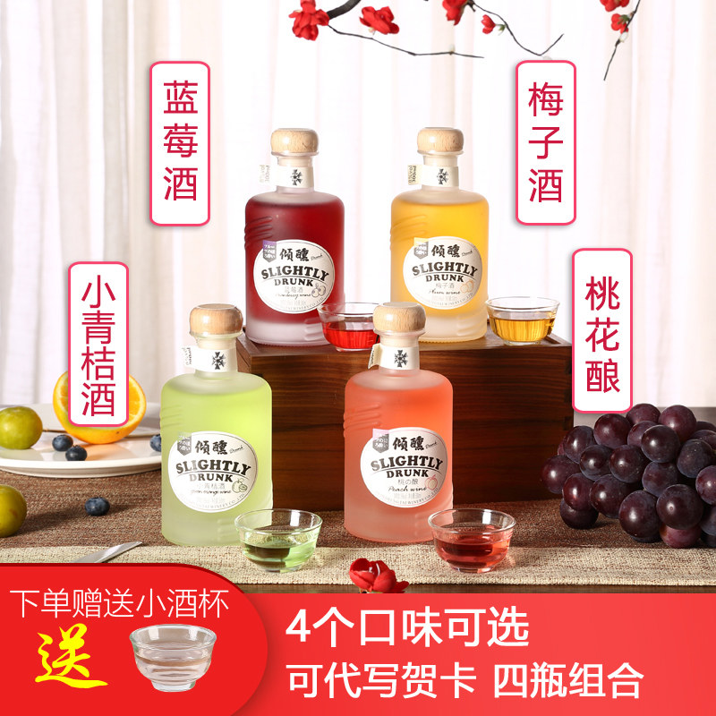 Fruit wine peach flower brewed plum wine blueberry wine small green orange wine Girl low sweet wine Net red wine fruit wine gift