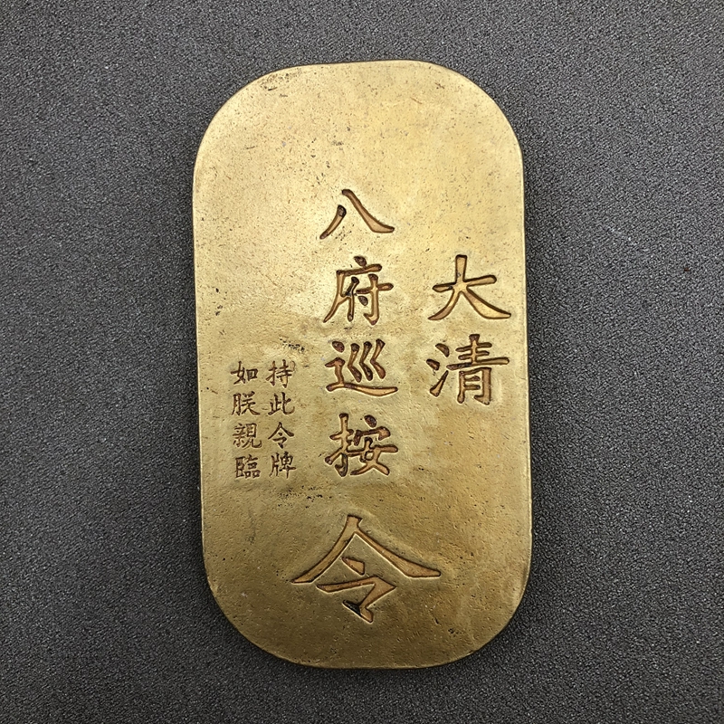 The Great Qing Eight government tour token Xinghua tour to make the Qing Dynasty gold waist card embossed with golden retro bronze handcard token-Taobao