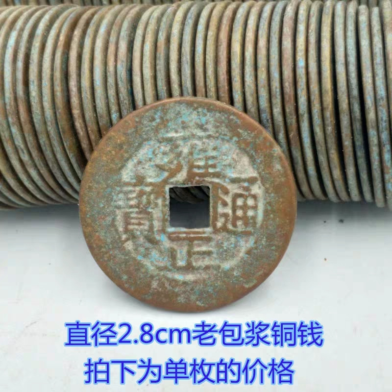 Ancient coin bronze money ancient coin collection Great Qing Five emperors money Yongzheng Tongbao Baodao square mouth copper money in kind-Taobao