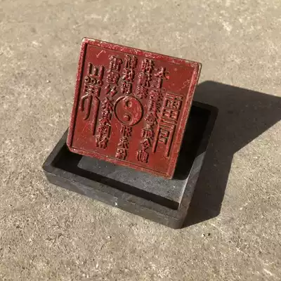 Antique miscellaneous seal Mountain ghost seal Lucky chapter Copper chapter Collection with base
