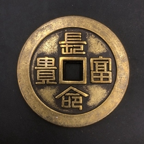 Antiques and miscellaneous Qing Dynasty copper coins spend money hate winning money long life wealth medium-sized home furnishings diameter about 6 cm