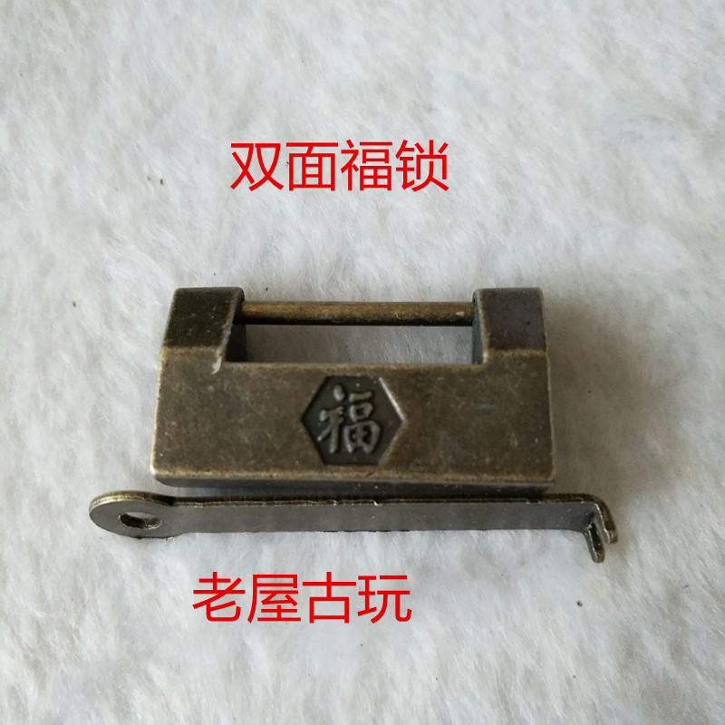 Antique Miscellaneous Collection Copper Lock Copper Piece Double Sided Fu Small Lock Lock Iron Plated Copper Box Lock Drawer Lock Cabinet Lock