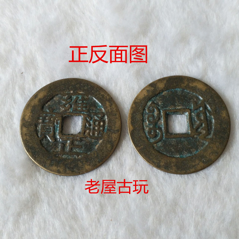 Daqing Five - Emperor Ancient Coin Yongzheng Tongbao Copper Coin Coin Coin Coin