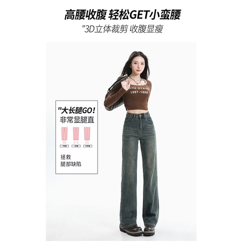 Осенние прямые свободные джинсы, приталенные штаны, 2024 года, высокая талия, свободный крой