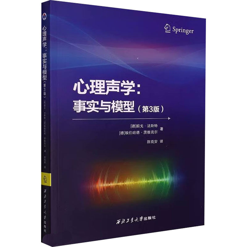 Psycholinguistics: Facts and Models (3Rd Edition) (Germany) Hugo Social Sciences Psychology Social Sciences Other Xinhua Bookstore Authentic Books Northwestern Polytechnical University Press