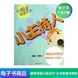 【E -Book】 Маленький хост