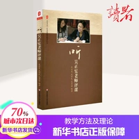 micro Lắng nghe đánh giá của giáo viên Wu Zhengxian Các tác phẩm của Wu Zhengxian Nuôi dạy văn hóa và giáo dục khác Xinhua Nhà sách Sách bản đồ chính hãng Đông Trung Quốc Đại học Báo chí ứng dụng phương tiện khác