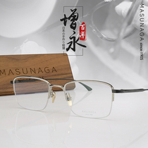 Yongyong MASUNAGA business half frame optical frame MIES men casual titanium frame can be equipped with myopia frame
