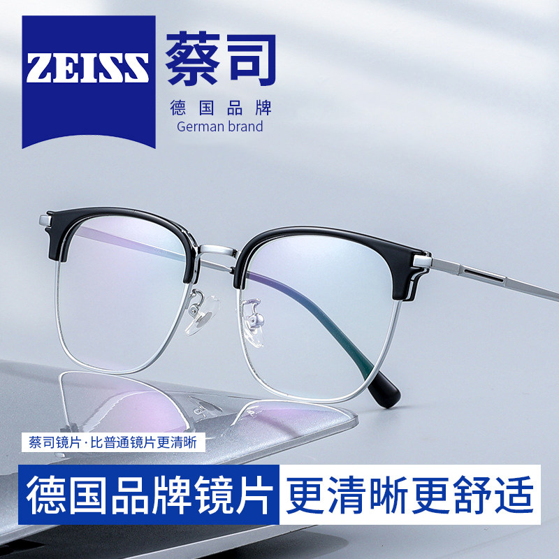 蔡司镜片钛合金眼镜框复古大框眉毛架男近视镜可配防蓝光度数镜片